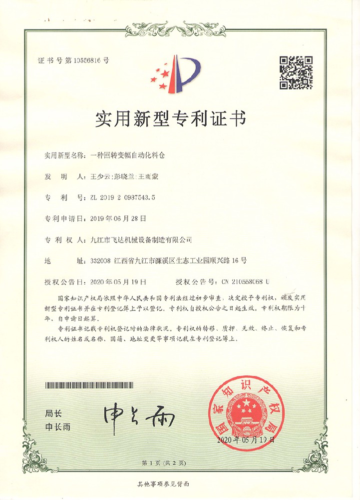 反井鉆機施工